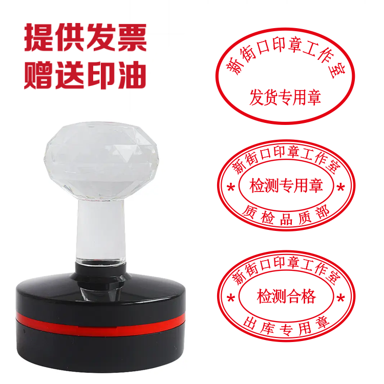检验章刻字印章定刻定制质检发货送货章出库章收货专用章受控文件