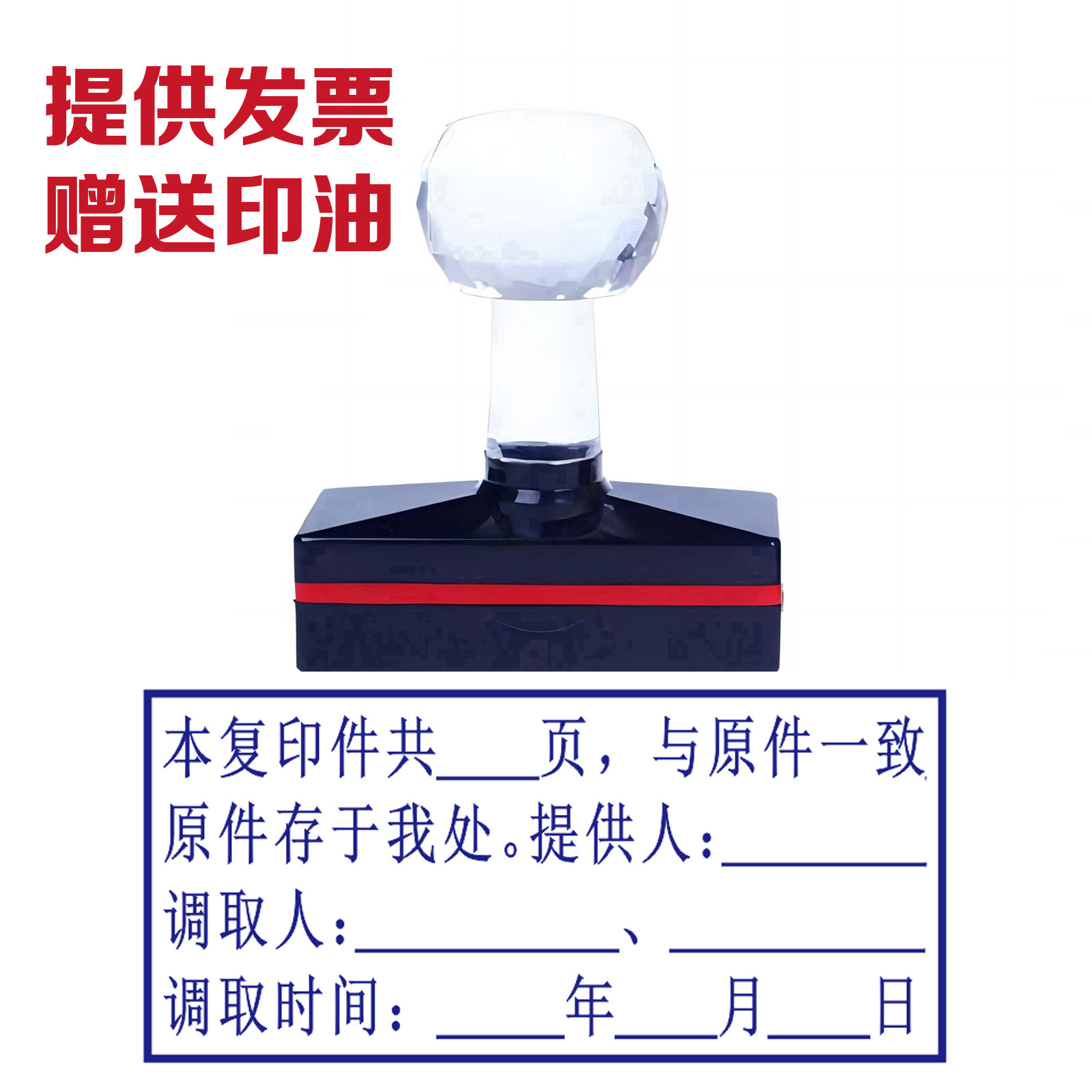 本复印件共页与原件一致原件存于我处提供人调取人调取时间光敏章