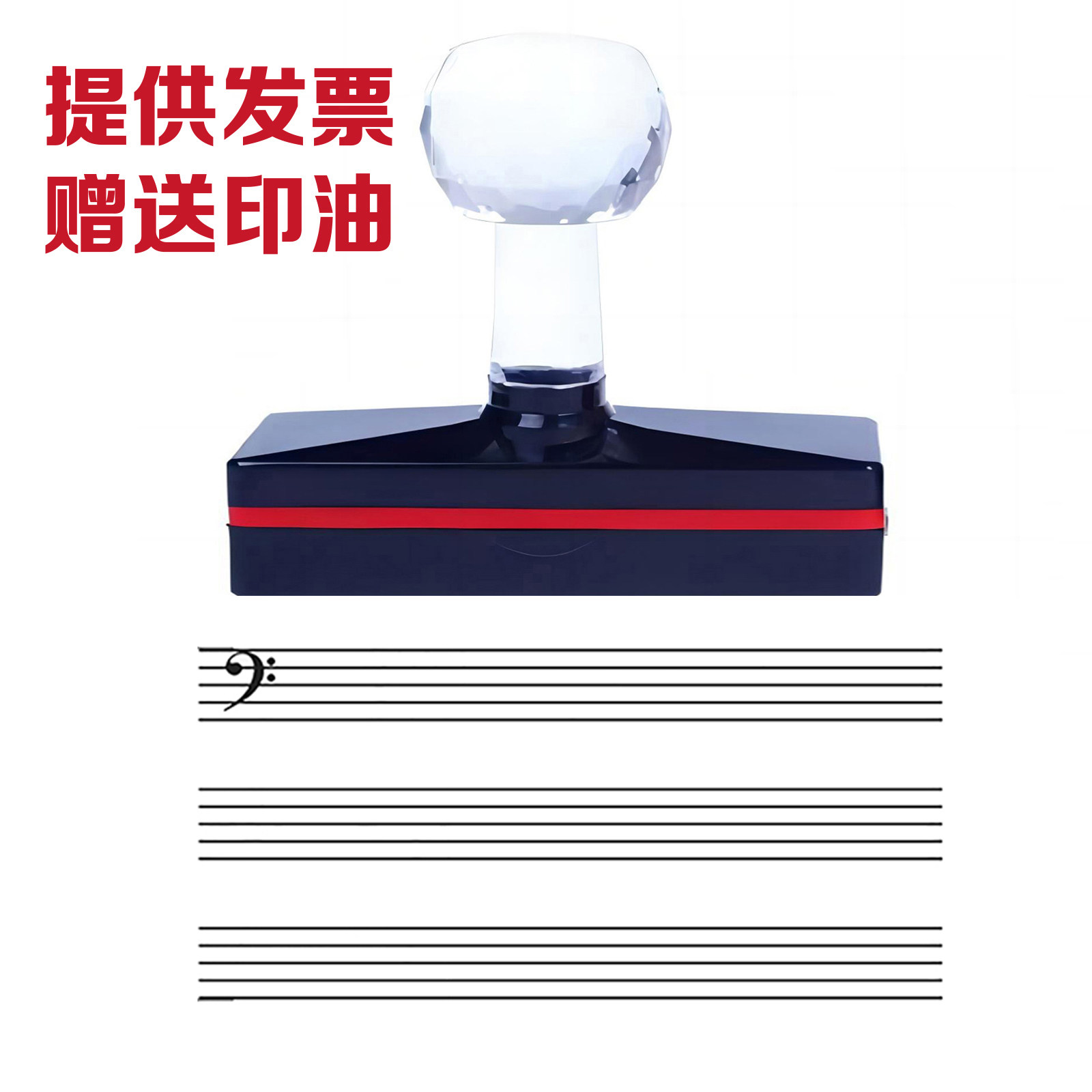 五线谱四格印章学生音符乐谱录教师用教学图章电吉他做谱记谱老师