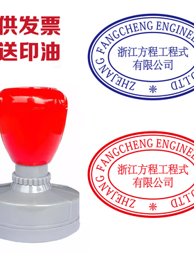 刻章中英文章签字章蓝色香港长条章外贸出口条行单证章手写签名章