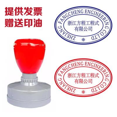 刻章中英文章签字章蓝色香港长条章外贸出口条行单证章手写签名章