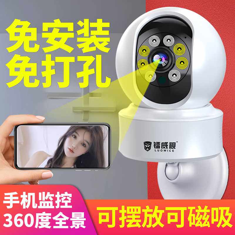 镭威视无线监控摄像头家用看娃看小孩监控4G摄像头室内360度监控