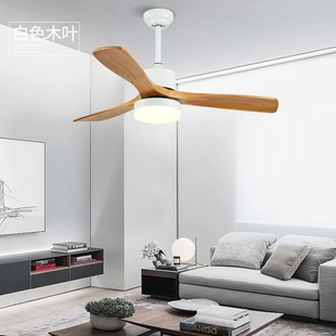 北欧时尚简约吊扇灯实木扇叶52寸超大风力客厅餐厅实用变频风扇灯