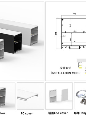 厂家直销70x80上下发光led灯具配件无缝连接黑色铝型材线条灯外壳