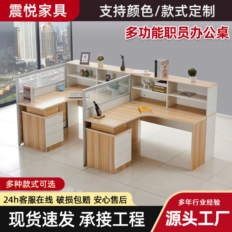 会计桌多功能办公桌电脑桌职员桌卡位桌组合4人桌员工桌卡位桌