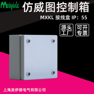 仿威图接线箱KL1529510不带压盖板控制机柜电气柜箱子200*200*120