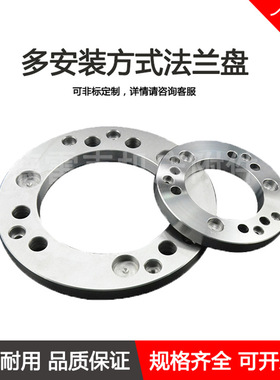 车床三爪卡盘C5/C6/C8/C11/A26/A28/A211/D6/D8/法兰连接过度盘