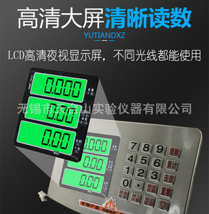 电子秤表头 配件 台秤仪表 新丰凯达君凯顺通用X20