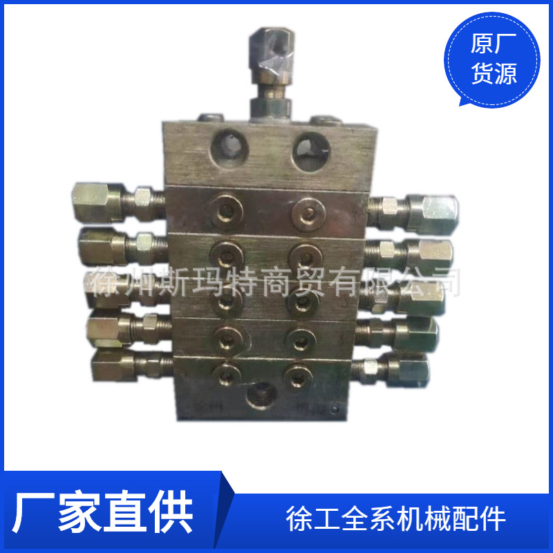 批发徐工原厂配件旋挖钻备件分配阀KPM3410-5X3+5X3