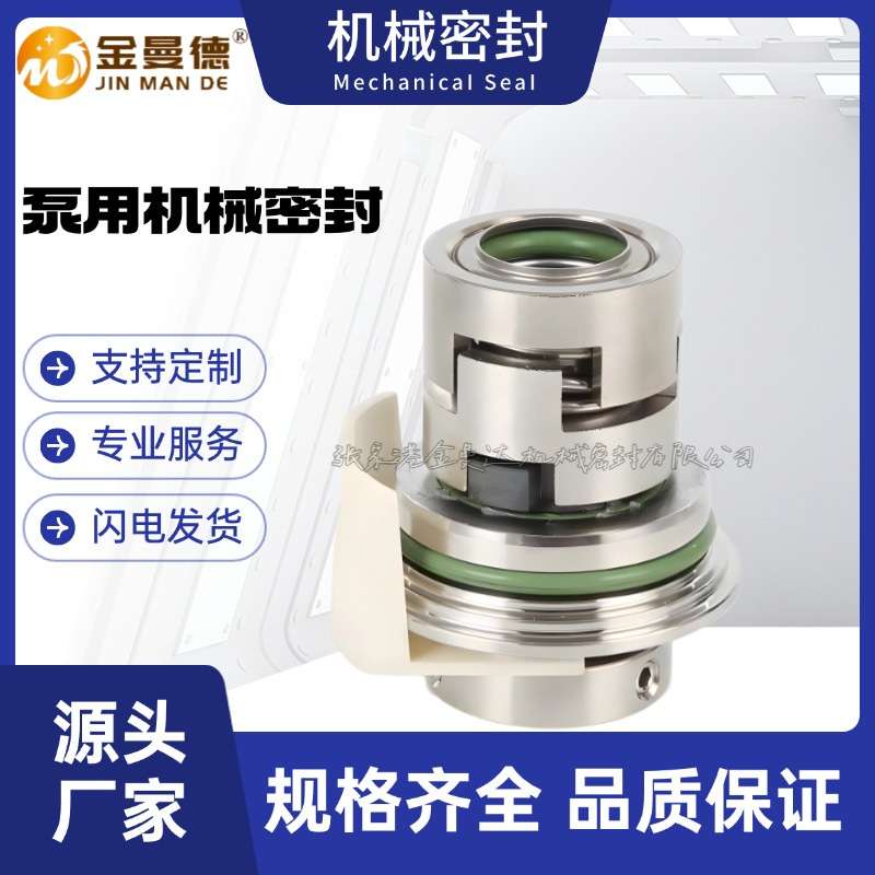 现货供应 CR30机械密封 CR60机械密封 CRN20-12水泵机械密封件