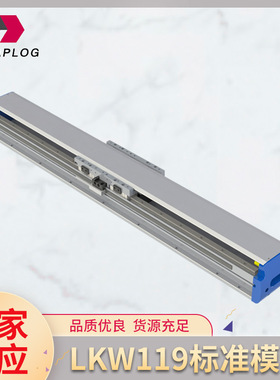 直线电机应 LKW119标准车床机床机械设备配件规格齐全厂家供应