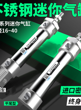 百汇MA迷你气缸小型气动不锈钢16/20/25/32/40*10X30X50X75S-CA-U