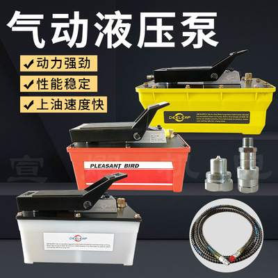 大梁校正仪气动液压泵脚踏泵脚踩泵1.6升2.3升铝合金壳大油量油泵