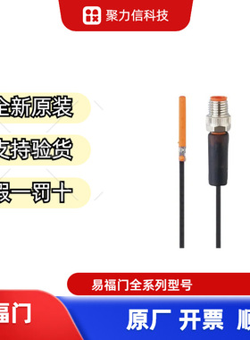 现货MK5311 MR0100  MR0100易福门IFM  T型槽气缸开关 干簧管开关