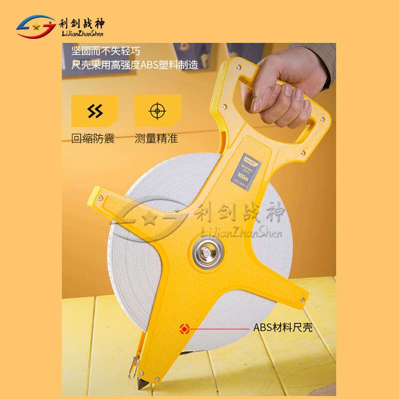 利剑战神 架式玻璃纤维长卷尺 皮尺 长尺100米