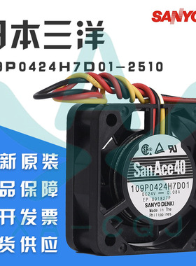 全新SANYO DENKI发那科风机109P0424H7D01 4015 24V FANUC风扇