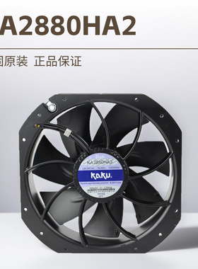KAKU KA2880HA2 小型工频轴流风机 0.62/0.86A 220V-240V