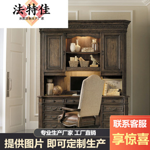 美式古典怀旧全实木连体书柜别墅大户书房书橱柜书桌一体