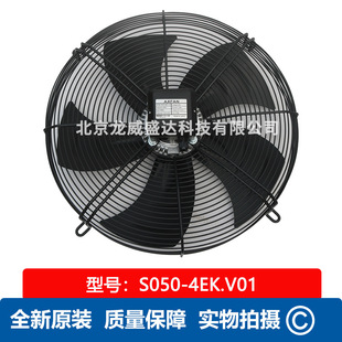 施乐百FB050 V01国产 4EK.4I.V4P机房空调冷凝风机 4EK S050