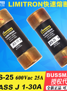 EATON伊顿BUSSMANN快速熔断器JKS-25 25A 600Vac LIMITRON保险丝