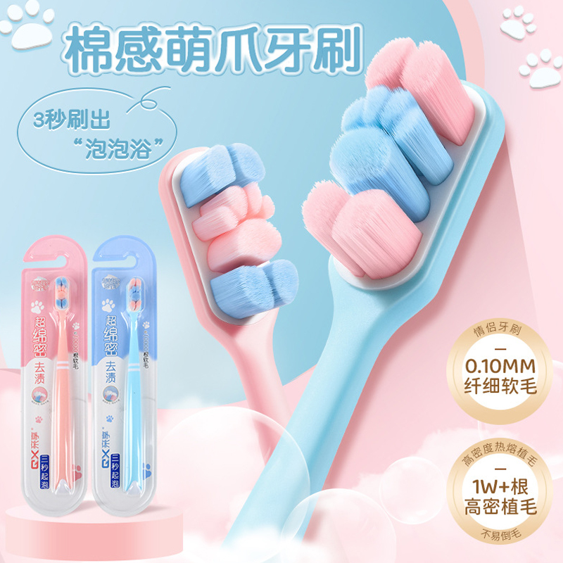 独立装软毛牙刷清洁成人