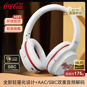 可口可乐 (CoCa-Cola) T18头戴式蓝牙耳机降噪高颜值男女2026新款