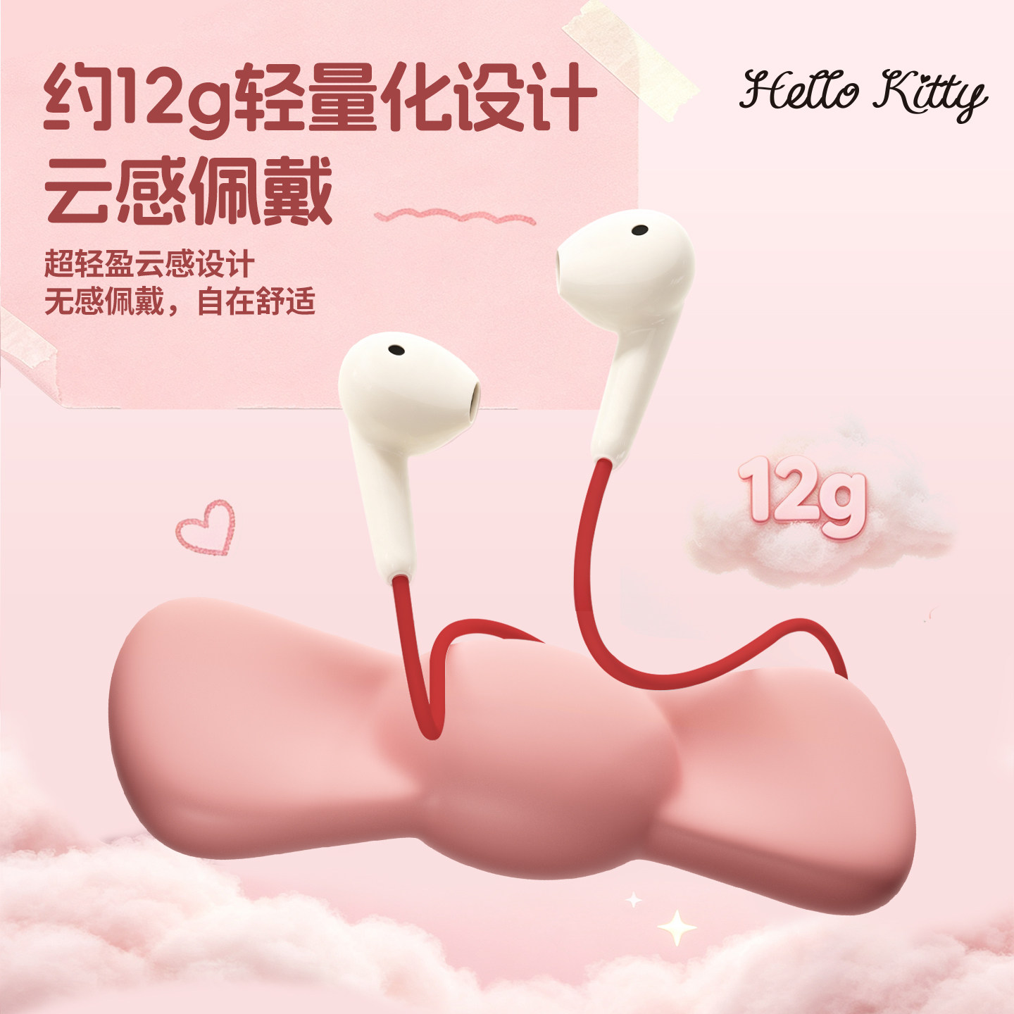 【三丽鸥】联名ST11凯蒂猫有线耳机Type-C线控可爱HelloKitty简约