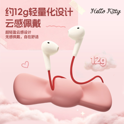三丽鸥联名凯蒂猫Type-C有线耳机