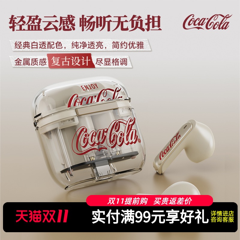 可口可乐 (CoCa-Cola) T36S蓝牙耳机半入耳式高颜值男女新款送礼 - 封面