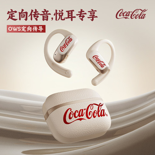 可口可乐T32挂耳式蓝牙耳机