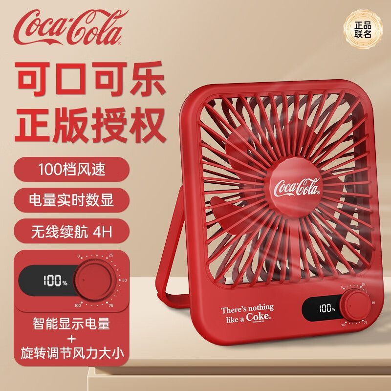 2025新款小风扇静音可口可乐联名