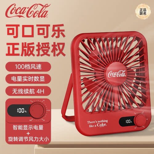 2025新款小风扇静音可口可乐联名