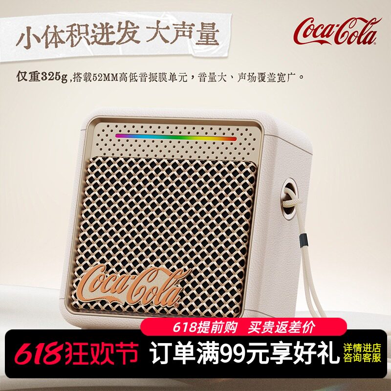 可口可乐 (CoCa-Cola) T51无线蓝牙音箱迷你音响小型户外桌面便携