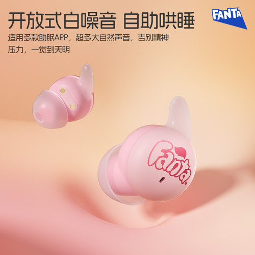 可口可乐芬达联名睡眠蓝牙耳机