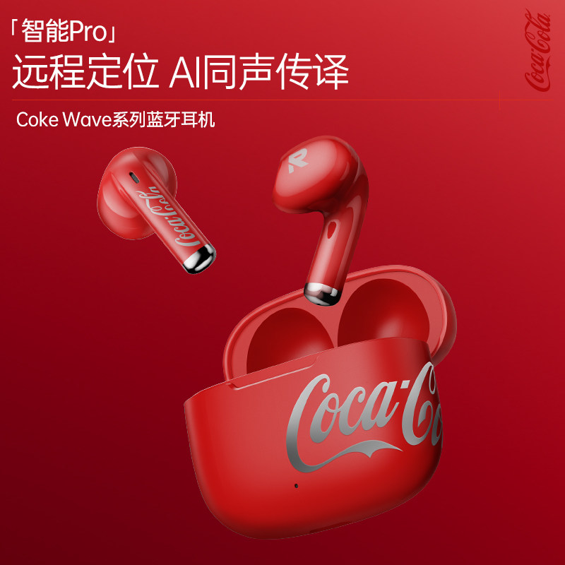 可口可乐T65入耳蓝牙耳机