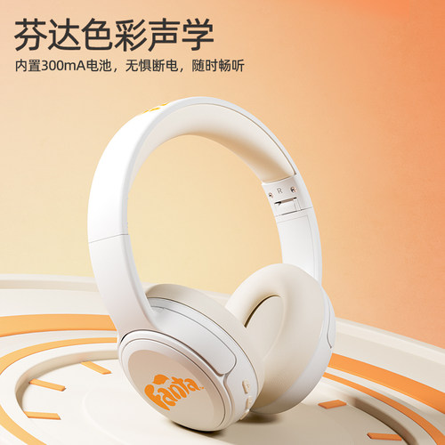可口可乐芬达蓝牙长续航头戴耳机