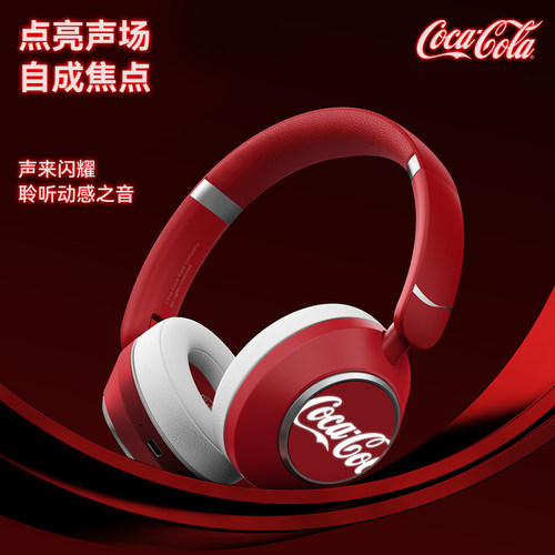 可口可乐T37头戴式无线蓝牙耳机