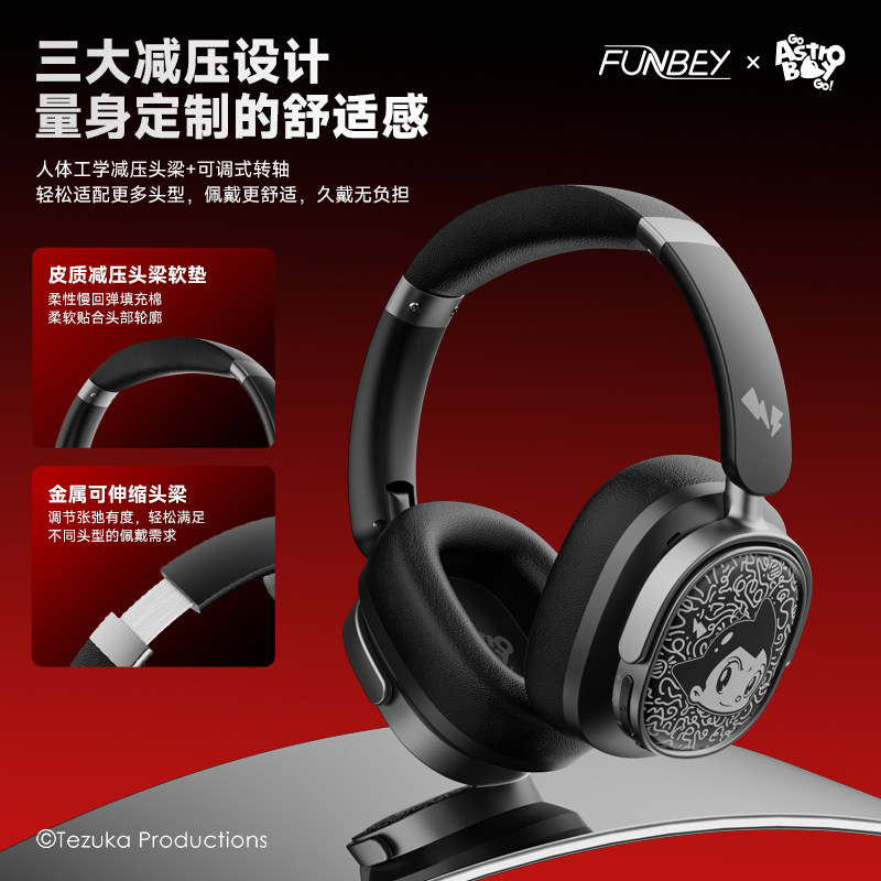 纷贝X阿童木AST01无线蓝牙耳机头戴式360&deg;立体声游戏耳机运动