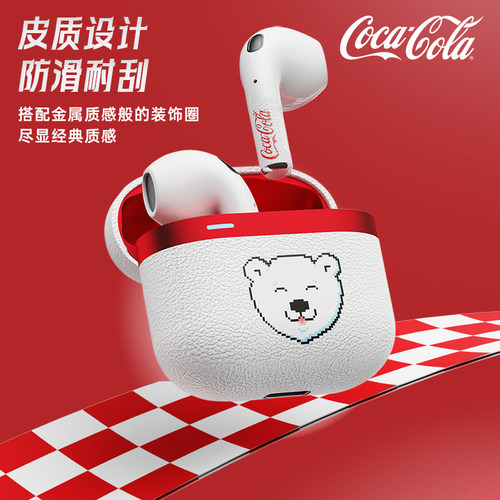 可口可乐联名萌趣北极熊蓝牙耳机