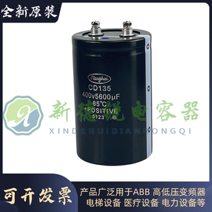 全新原装江海CD135 400V5600UF变频铝电解电容器大电容450v5600uf
