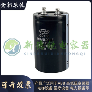 全新原装江海CD135 450v5600uf变频直流铝电解电容器 400v5600uf