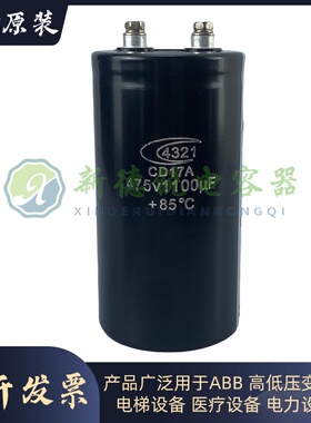 全新4321 CD17A 475V1100UF高压变频滤波逆变电焊机急速充放电容