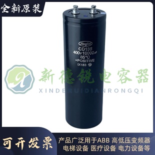 全新原装江海CD135变频器400V10000UF高压85℃逆变滤波电解电容器