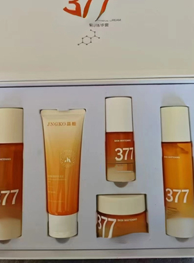 晶酷377五件套提亮斑弹润精华套礼盒正品私人定制