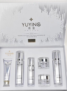 雨滢谷胱甘肽流光雪颜奢润六件套护肤品改善暗沉补水提亮专柜正品