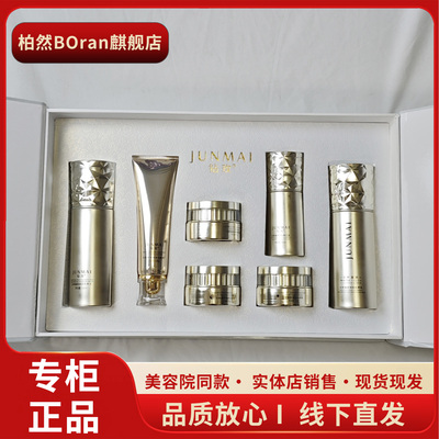 钻玫正品白鲜童颜焕肤七件套改善暗沉淡化细纹嫩肤保湿化妆品补水