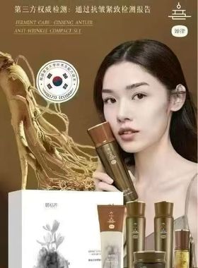 婵律酵秘养参茸秘润抗皱紧致套补水保湿紧致肌肤去细纹柔润肌肤