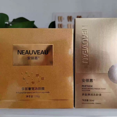 安俪嘉多肽奢宠冻龄膜免洗睡眠面膜提亮紧致抗老补水保湿改善暗沉