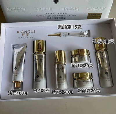 鲜翠白金七件套水感奢宠改善暗黄提亮嫩肤延缓衰老