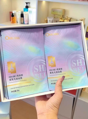 同款欧诗贝十全大补面膜视黄醇光感面膜保湿补水正品